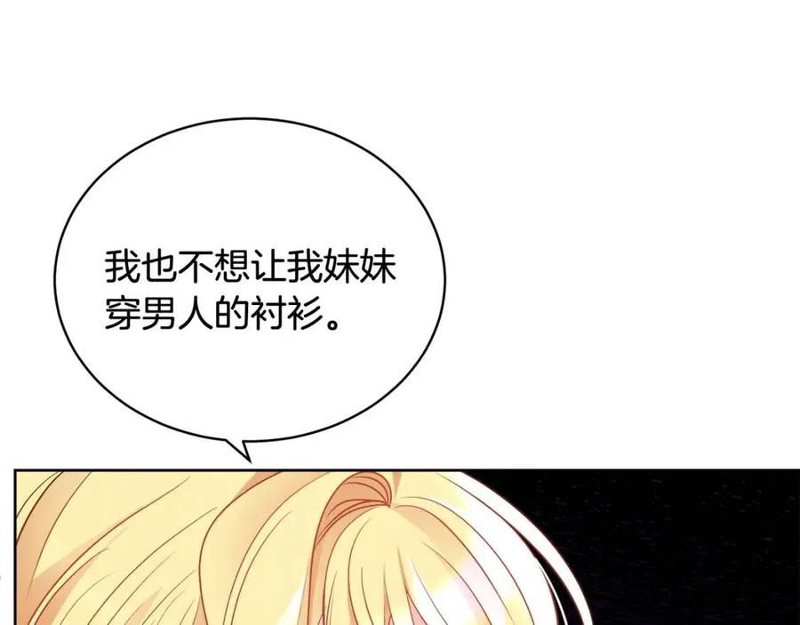 第8话 吐露真心222