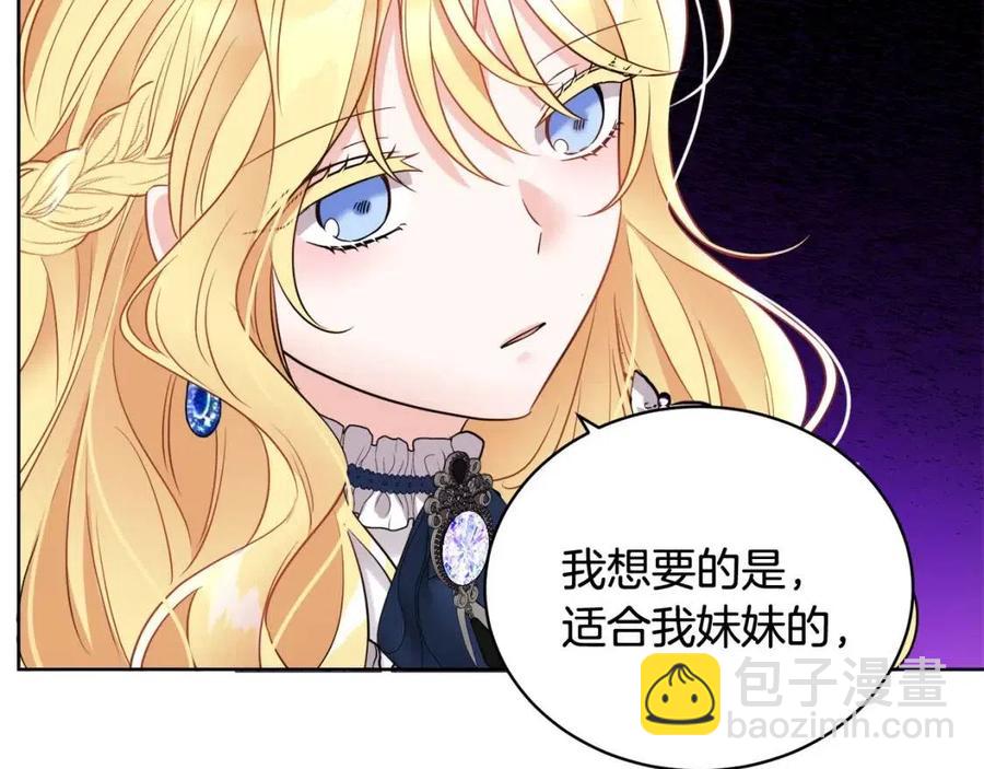 第8话 吐露真心223
