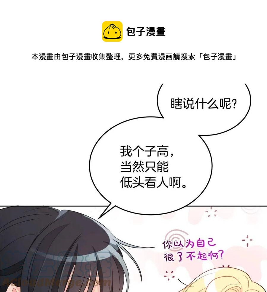 第8话 吐露真心60