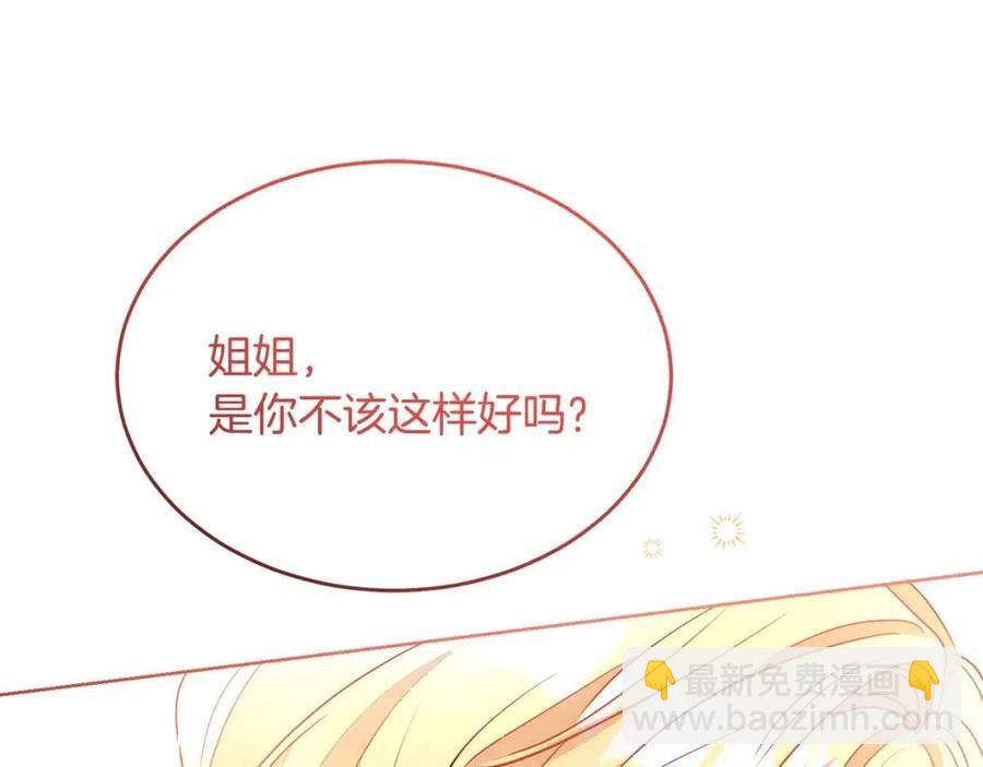 第8话 吐露真心67