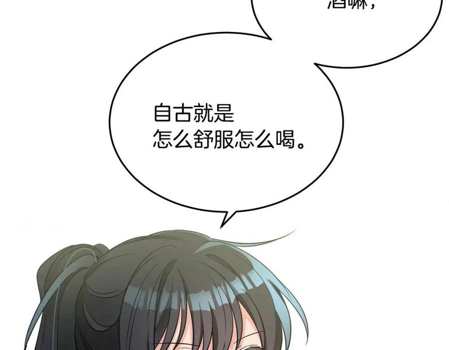 第8话 吐露真心7