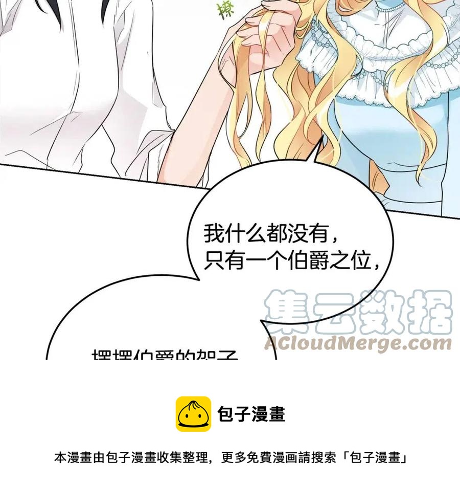 第8话 吐露真心72