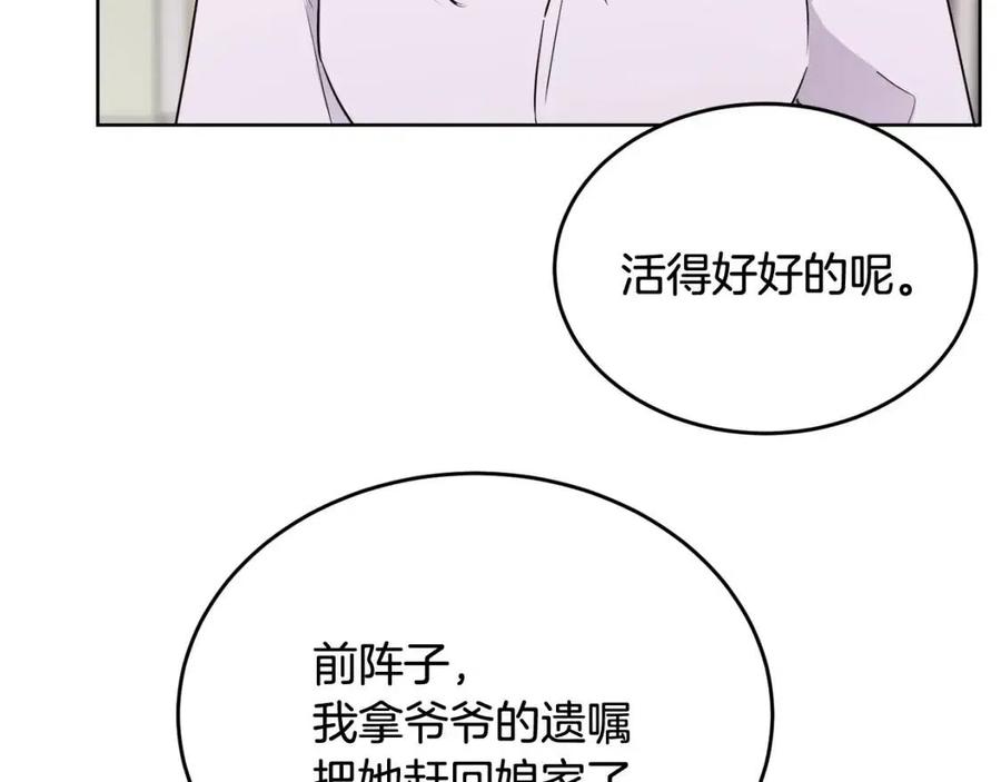 第8话 吐露真心91