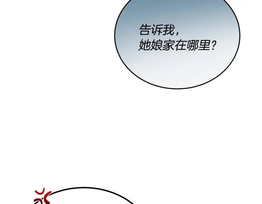 第8话 吐露真心95