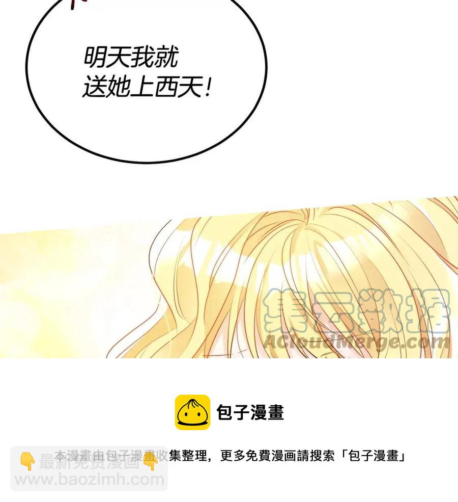 第8话 吐露真心96