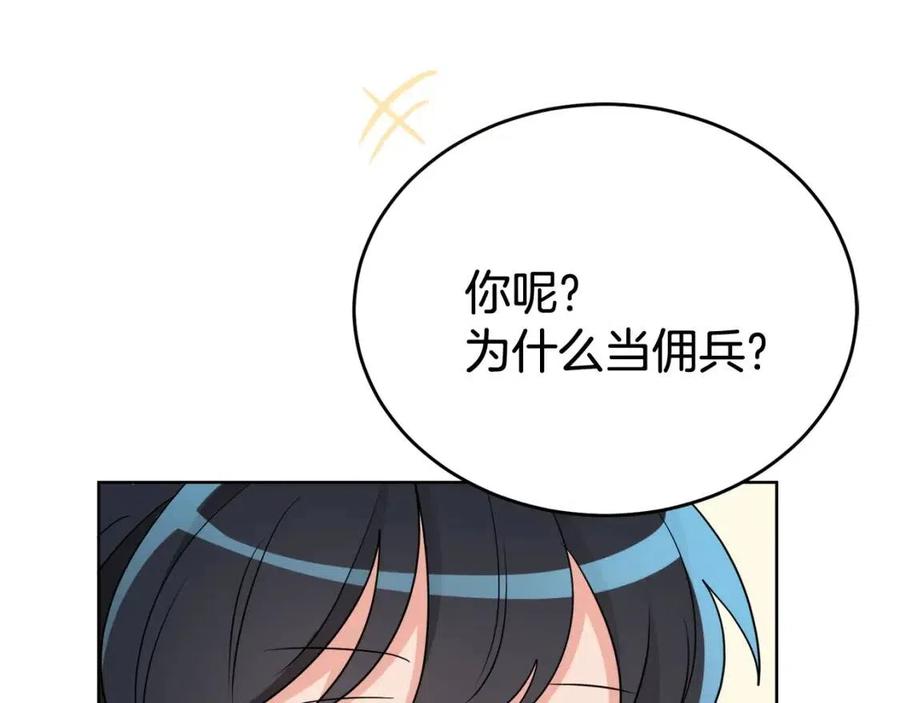 第8话 吐露真心98