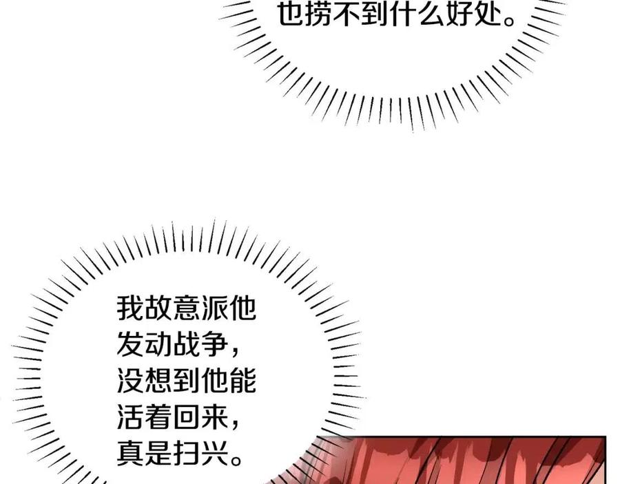 第10话 兄弟反目107