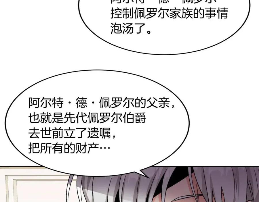 第10话 兄弟反目134