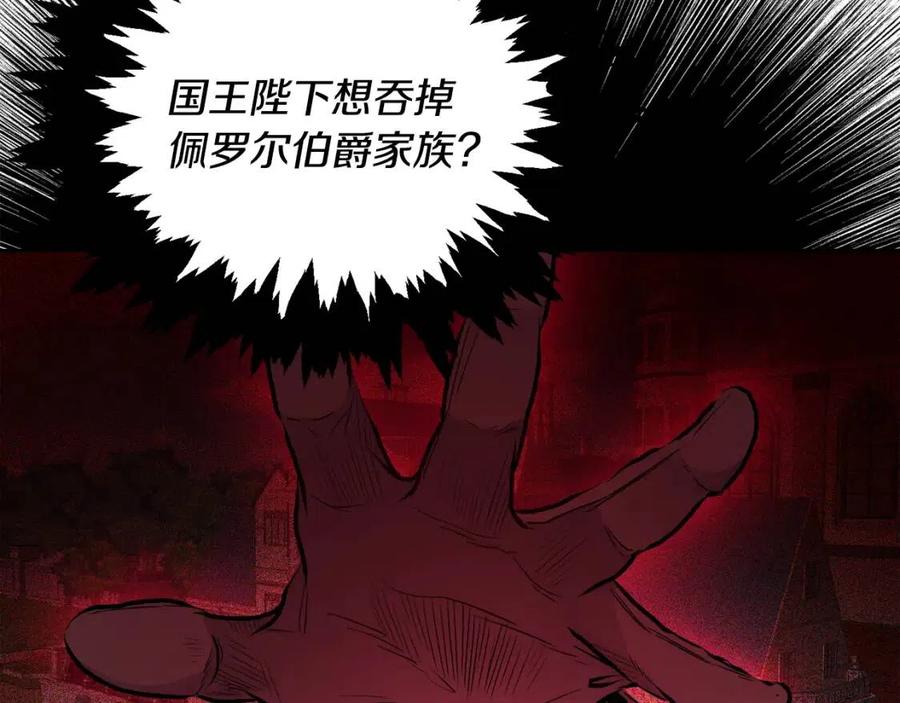 第10话 兄弟反目139