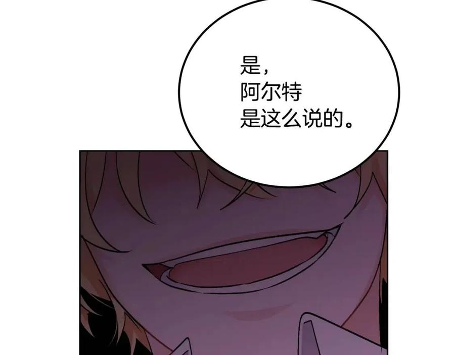 第10话 兄弟反目149