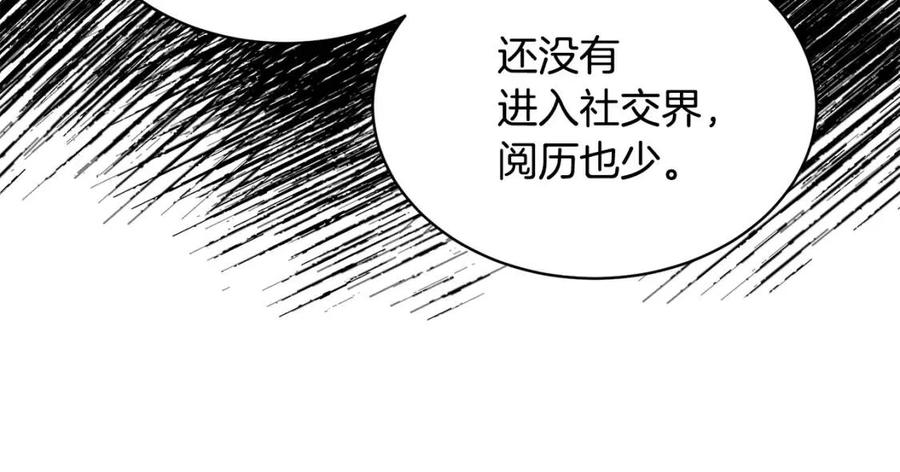 第10话 兄弟反目163
