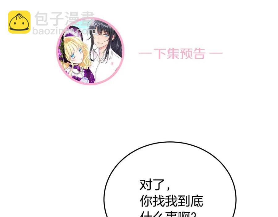 第10话 兄弟反目175