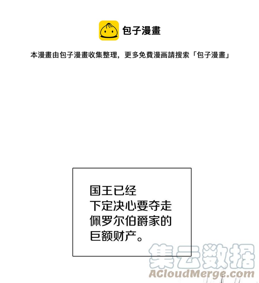 第11话 国王的贪念0