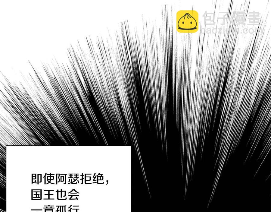 第11话 国王的贪念1