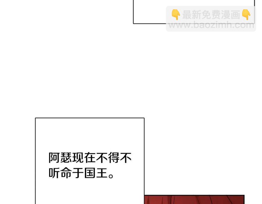 第11话 国王的贪念10