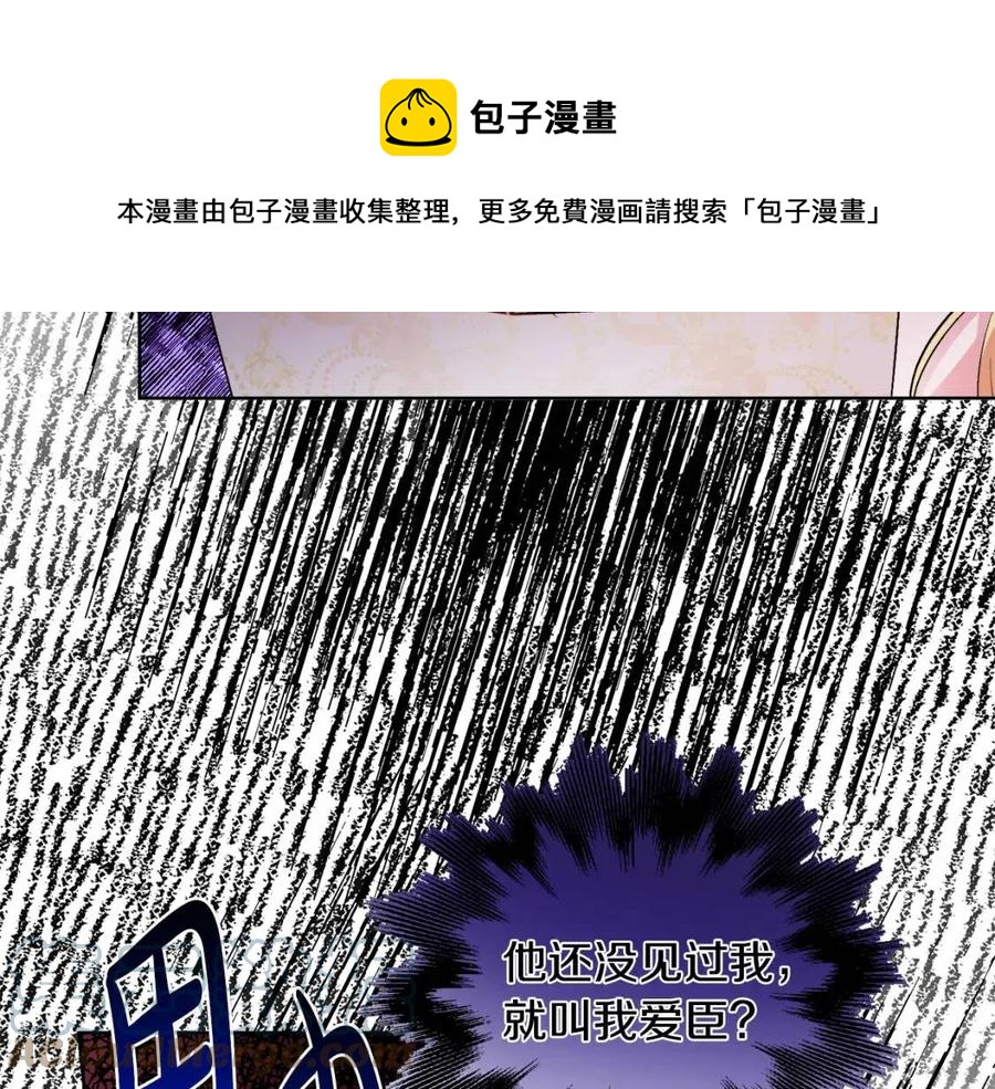 第11话 国王的贪念104