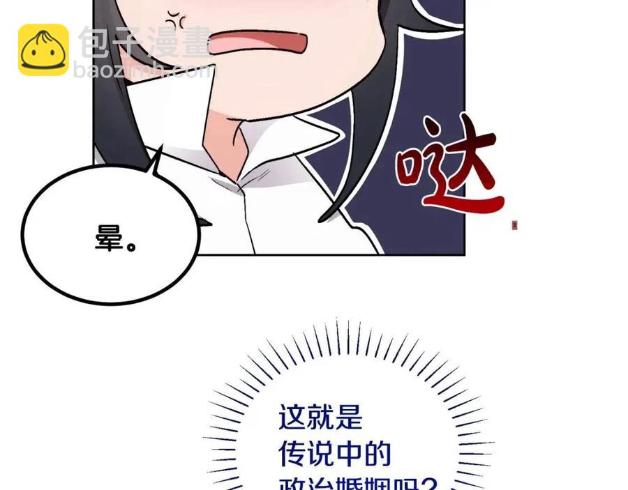 第11话 国王的贪念109