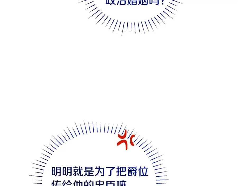 第11话 国王的贪念110