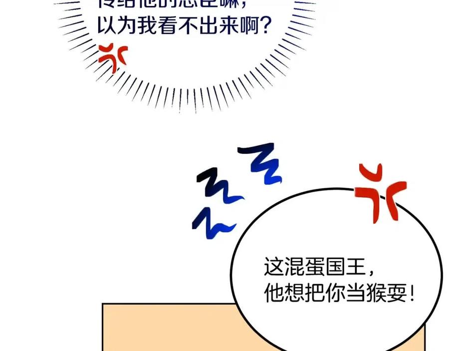 第11话 国王的贪念111