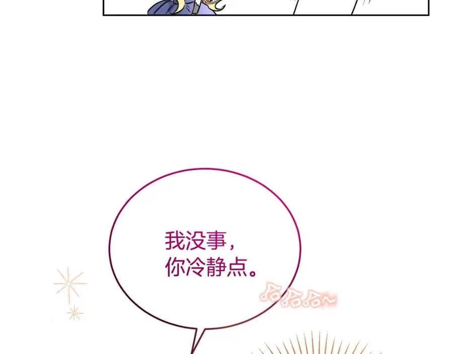 第11话 国王的贪念113