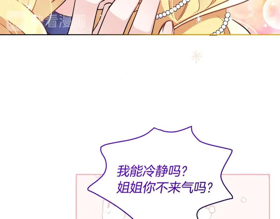第11话 国王的贪念115