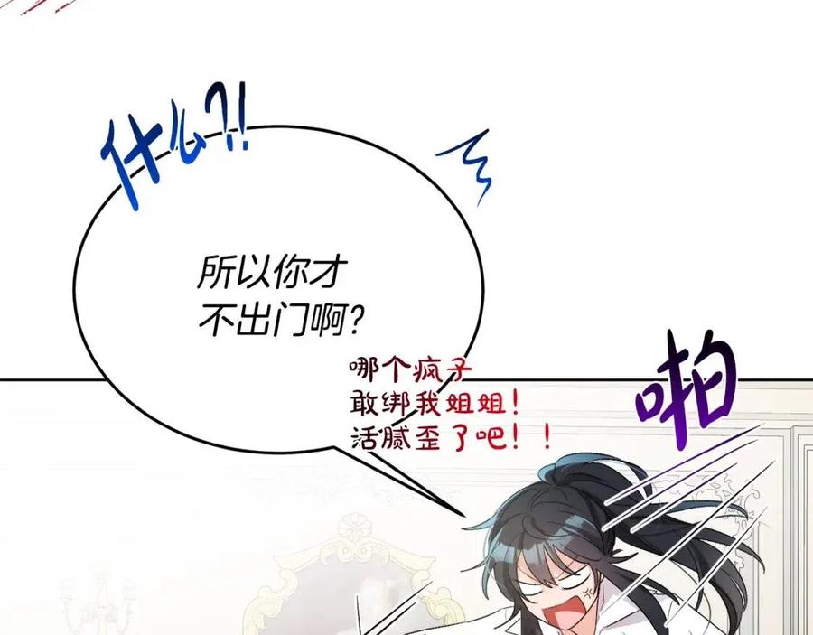 第11话 国王的贪念123
