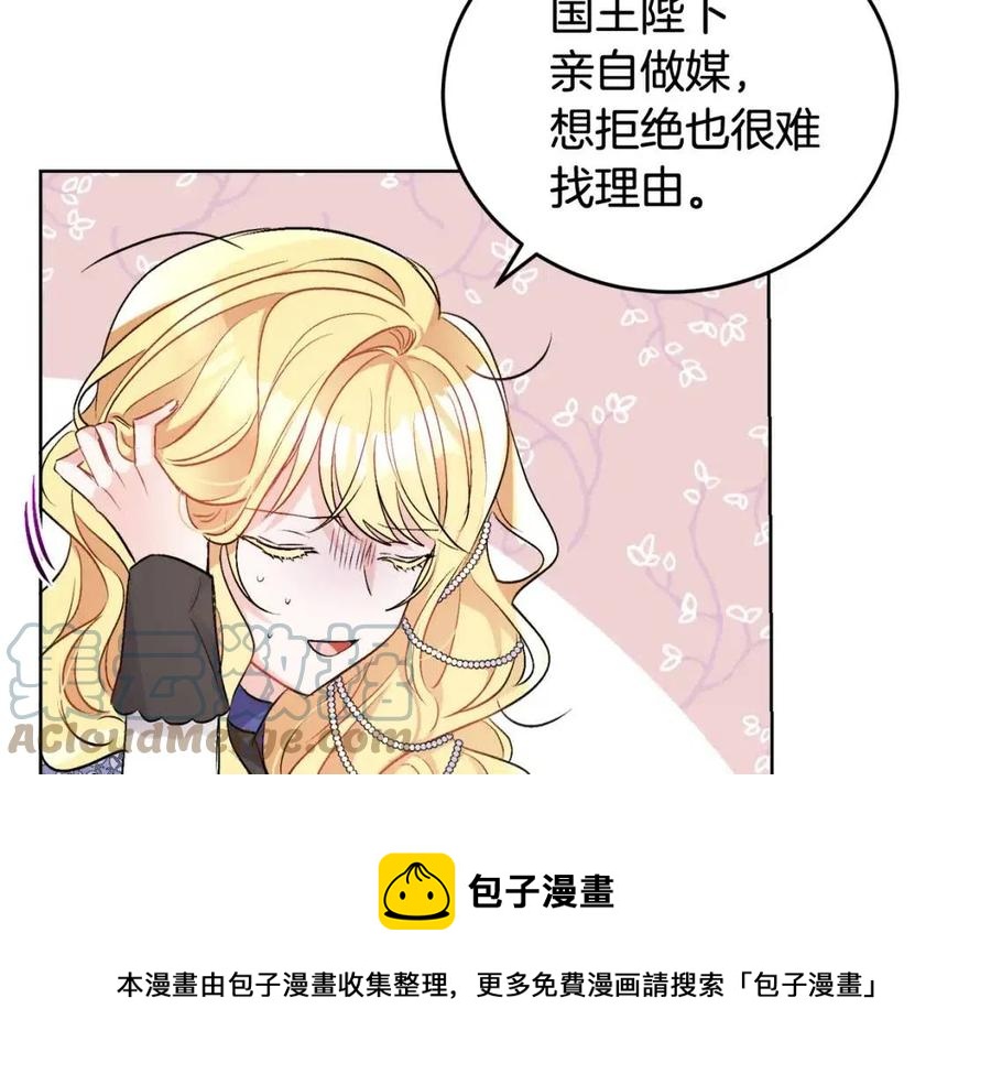 第11话 国王的贪念128