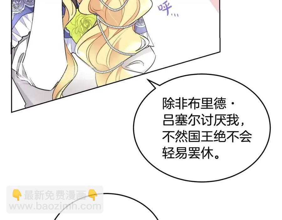 第11话 国王的贪念129