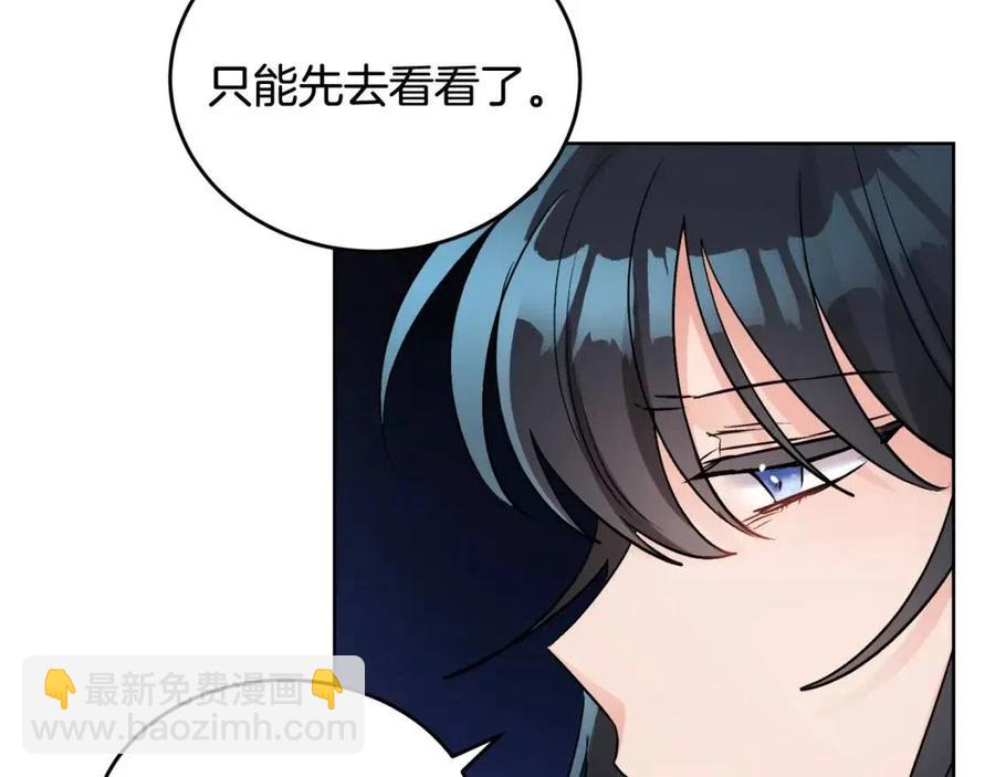 第11话 国王的贪念130