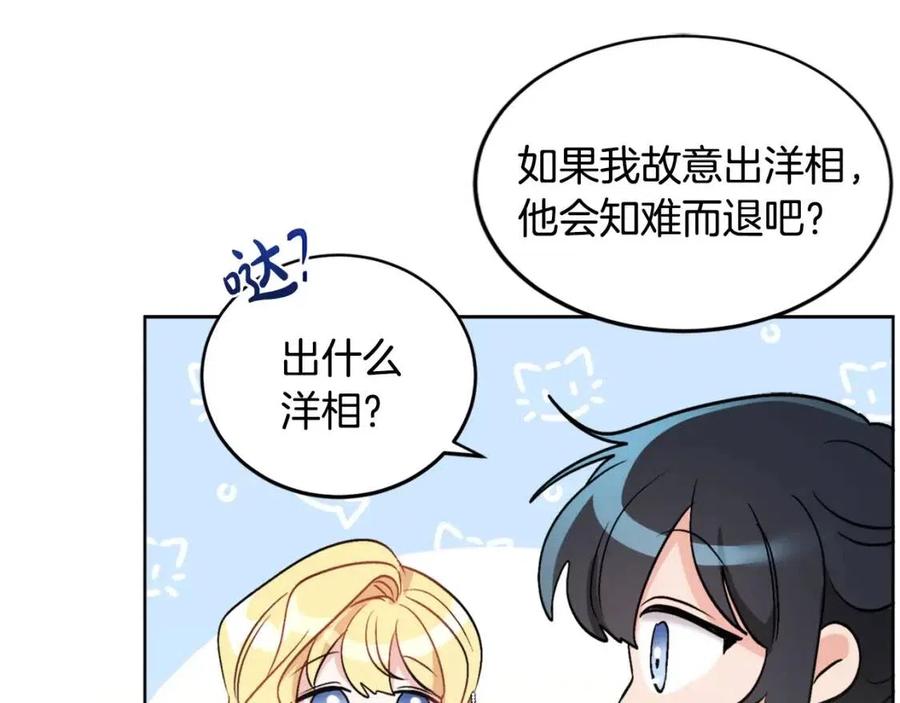 第11话 国王的贪念133