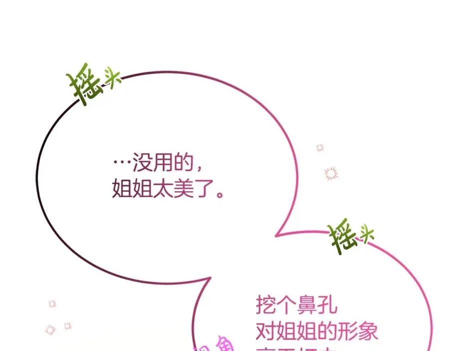 第11话 国王的贪念137