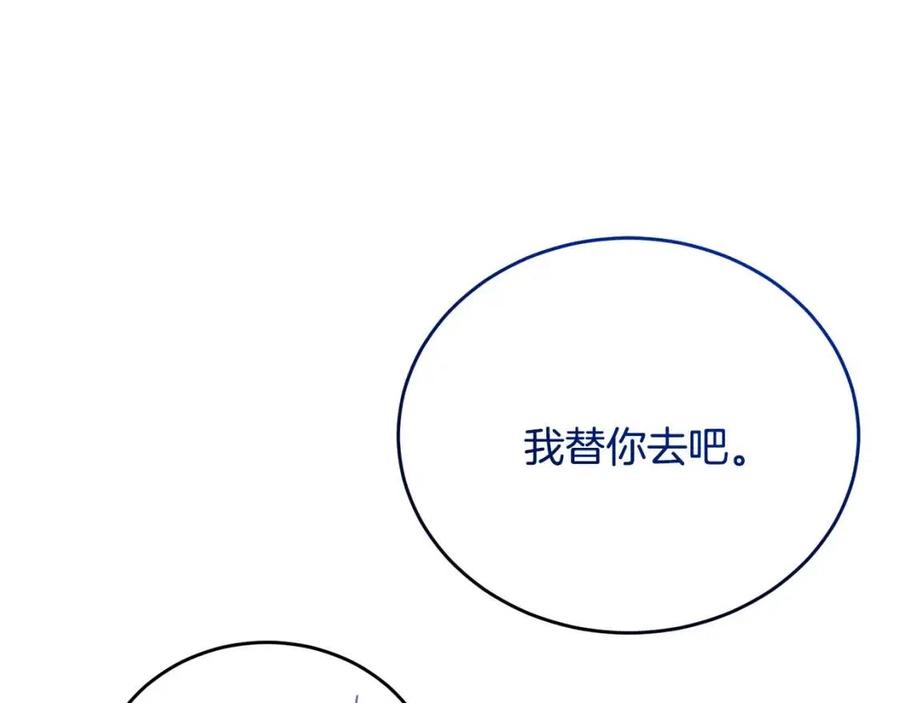 第11话 国王的贪念145
