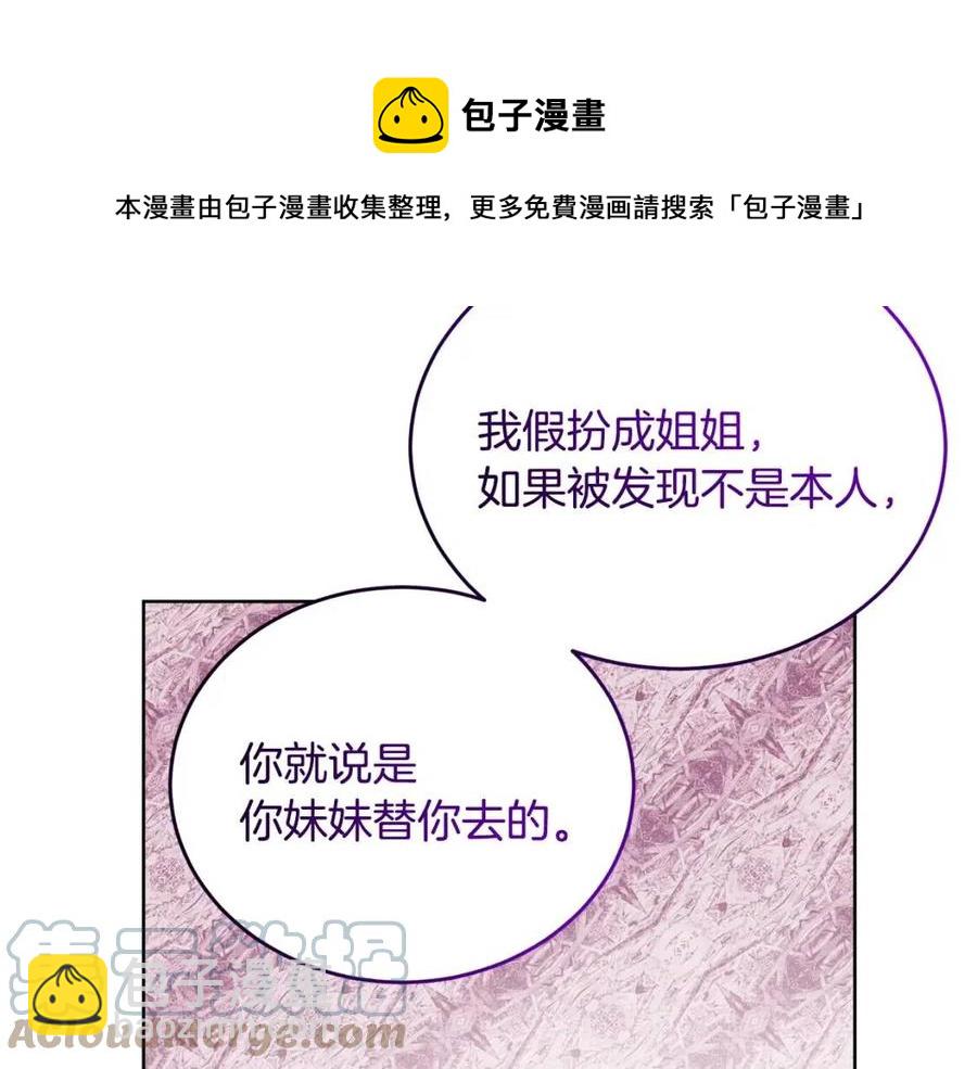 第11话 国王的贪念148