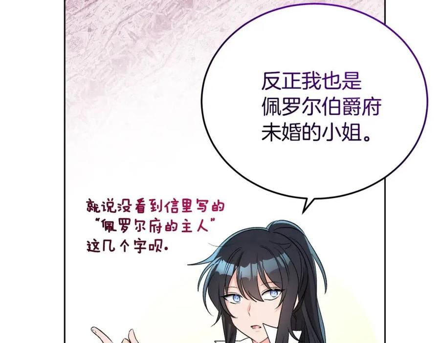第11话 国王的贪念149