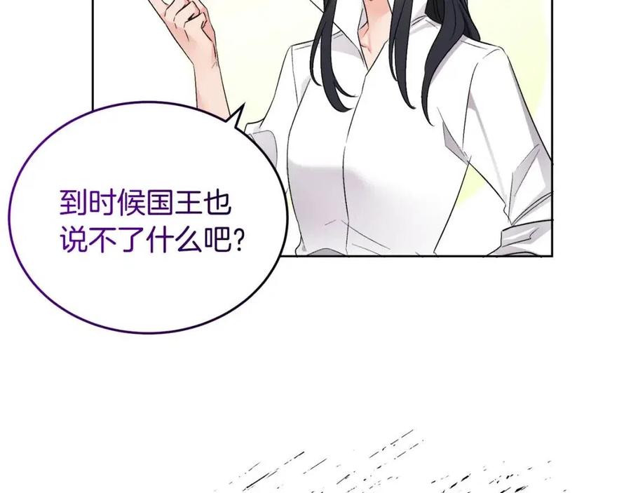 第11话 国王的贪念150