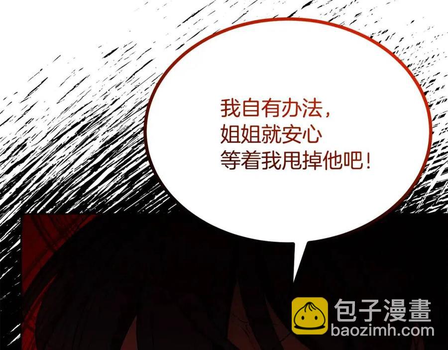 第11话 国王的贪念151