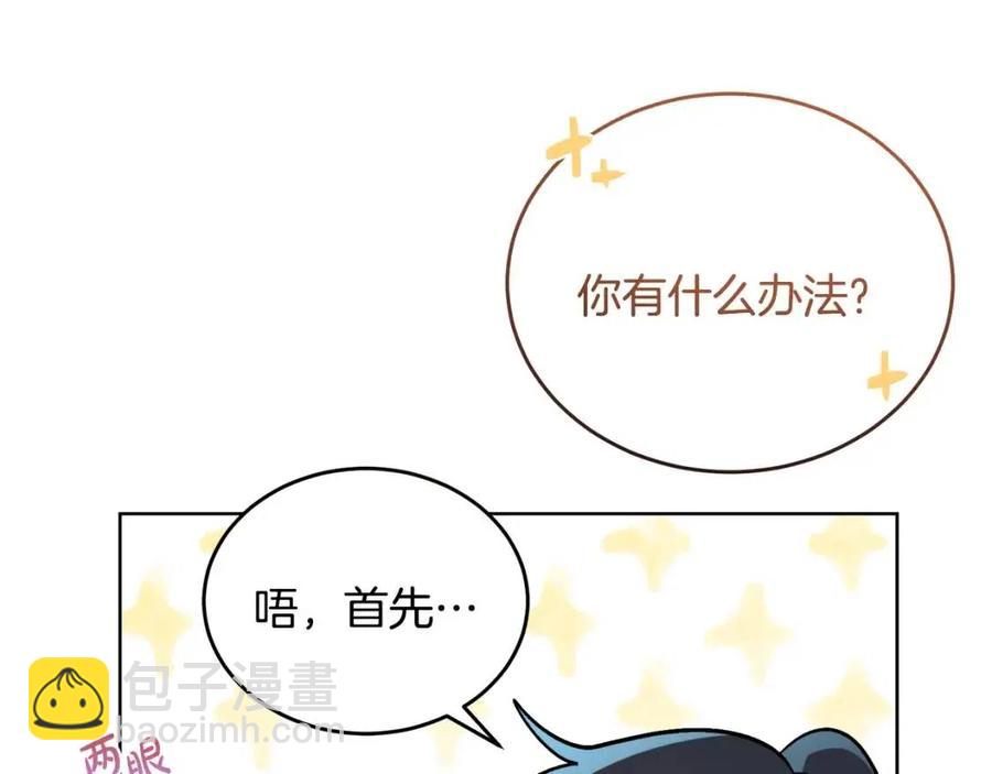 第11话 国王的贪念158