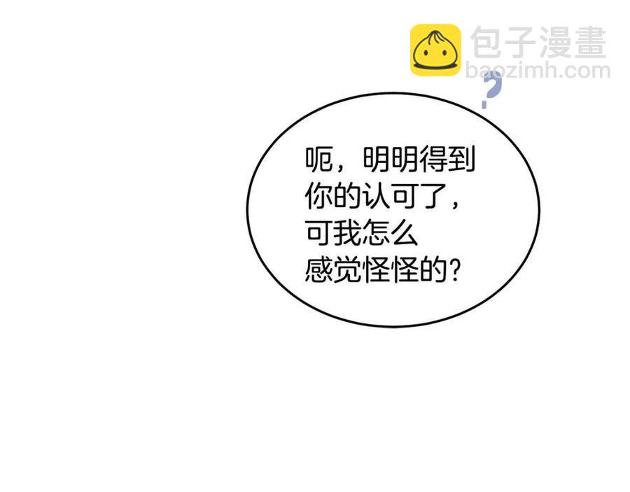 第11话 国王的贪念165
