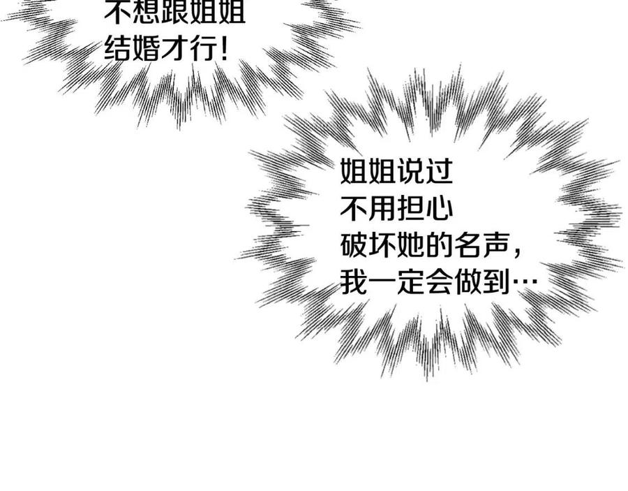 第11话 国王的贪念169