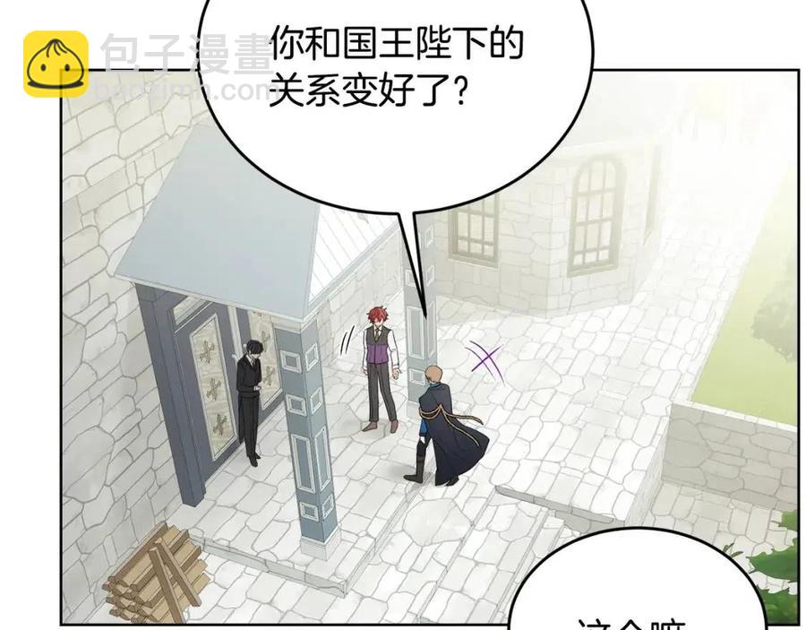 第11话 国王的贪念25
