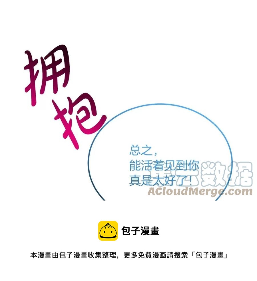 第11话 国王的贪念28