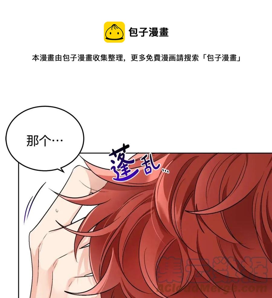 第11话 国王的贪念36