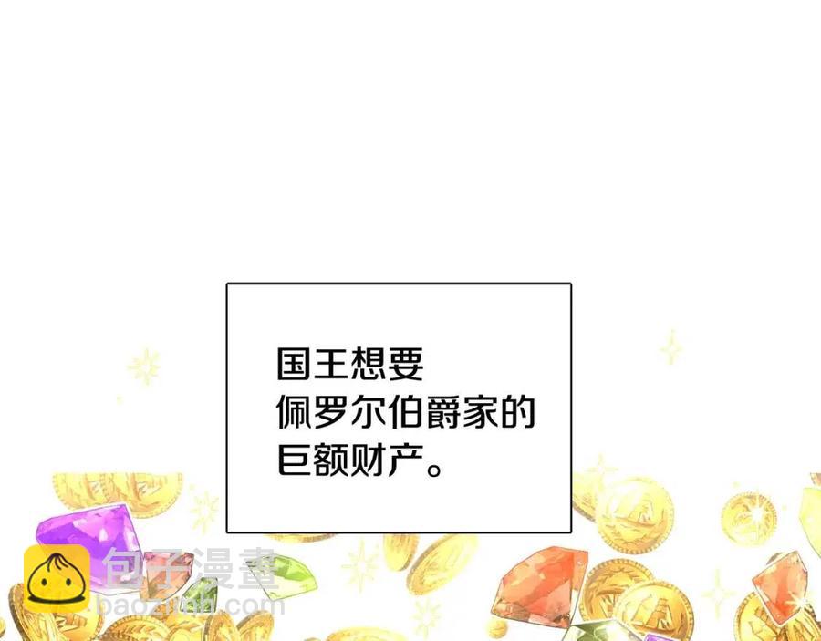 第11话 国王的贪念39