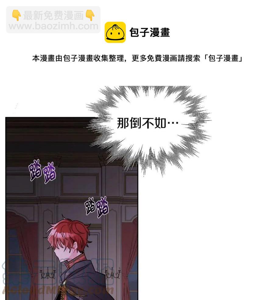 第11话 国王的贪念4