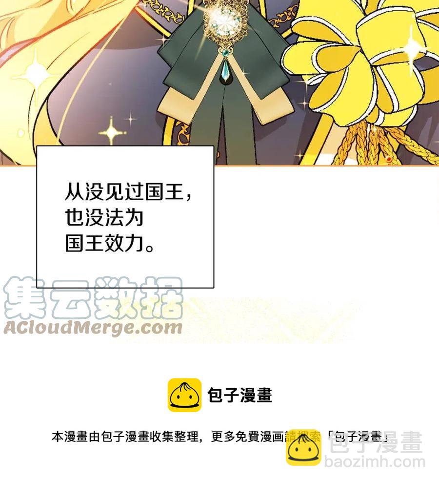 第11话 国王的贪念44