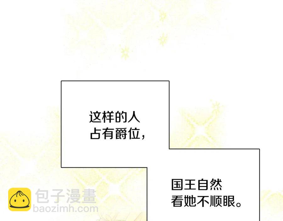 第11话 国王的贪念45
