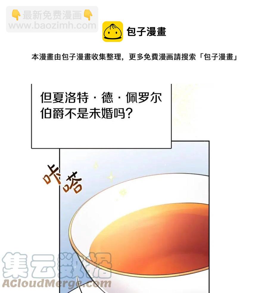 第11话 国王的贪念48
