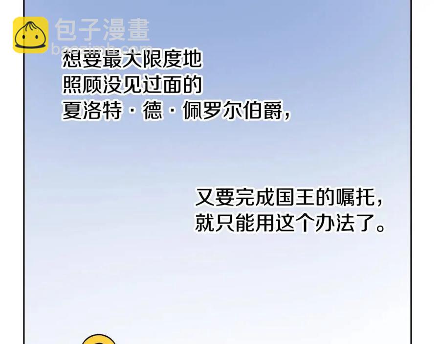 第11话 国王的贪念55