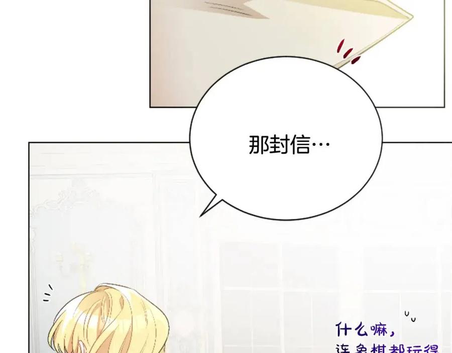 第11话 国王的贪念69