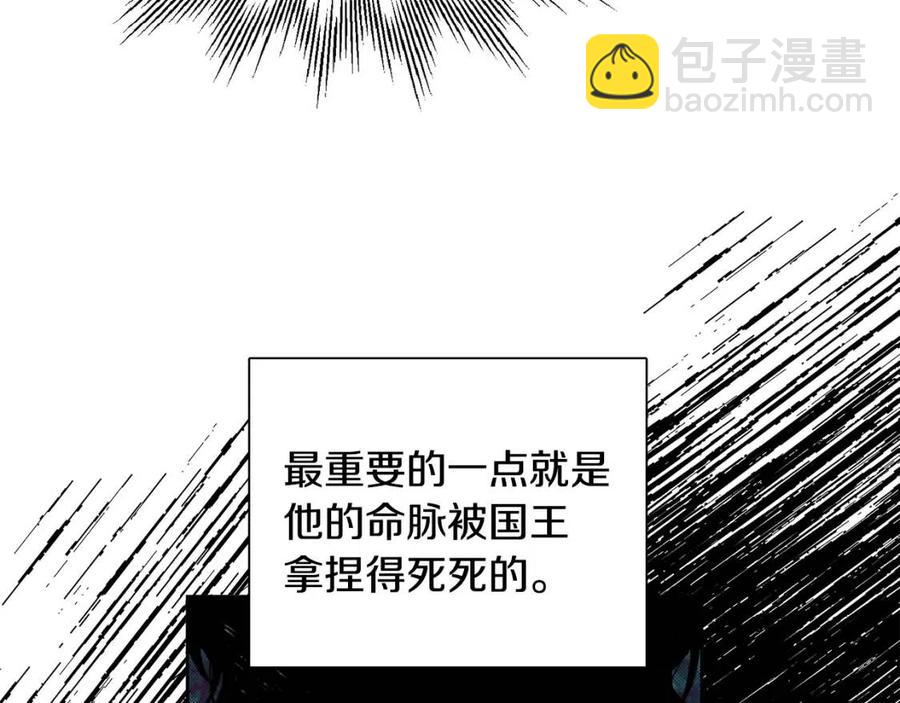 第11话 国王的贪念7